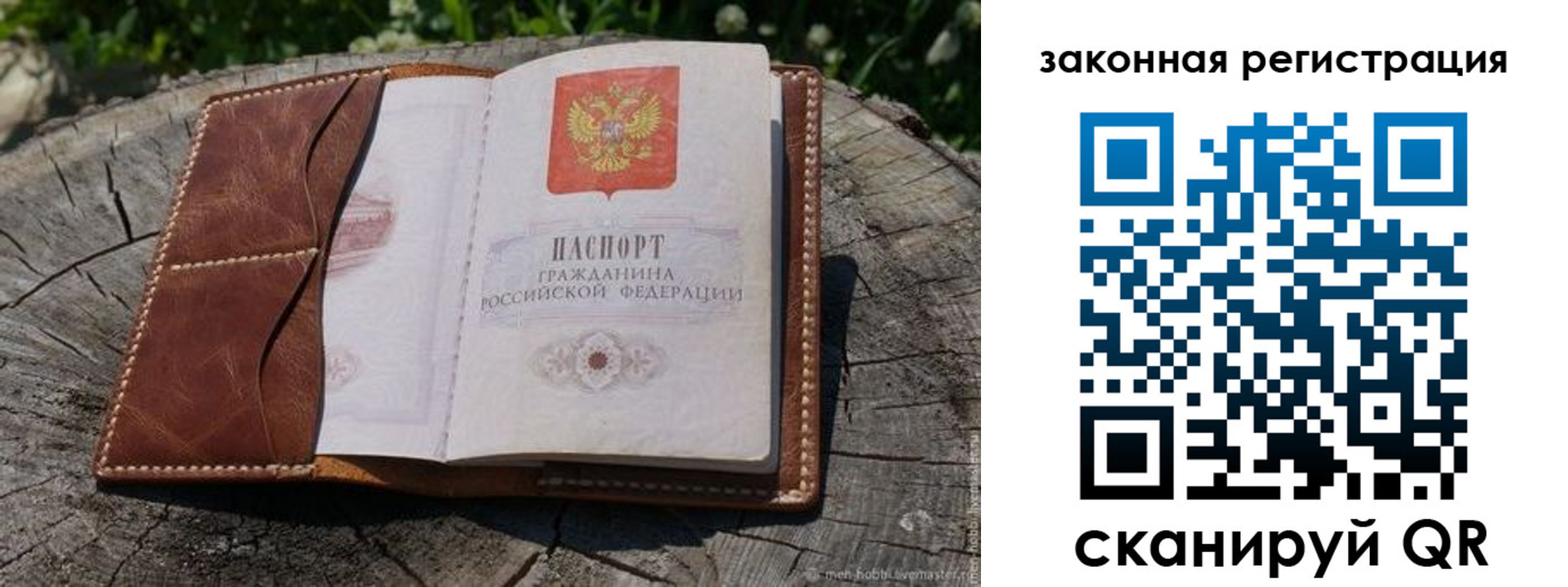 прописка в Талдоме